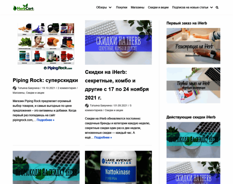 Herbcart.ru thumbnail