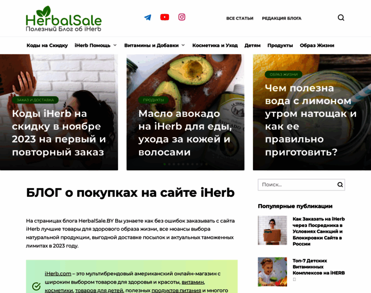 Herbcom.ru thumbnail