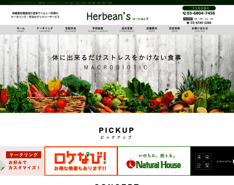Herbeans.co.jp thumbnail