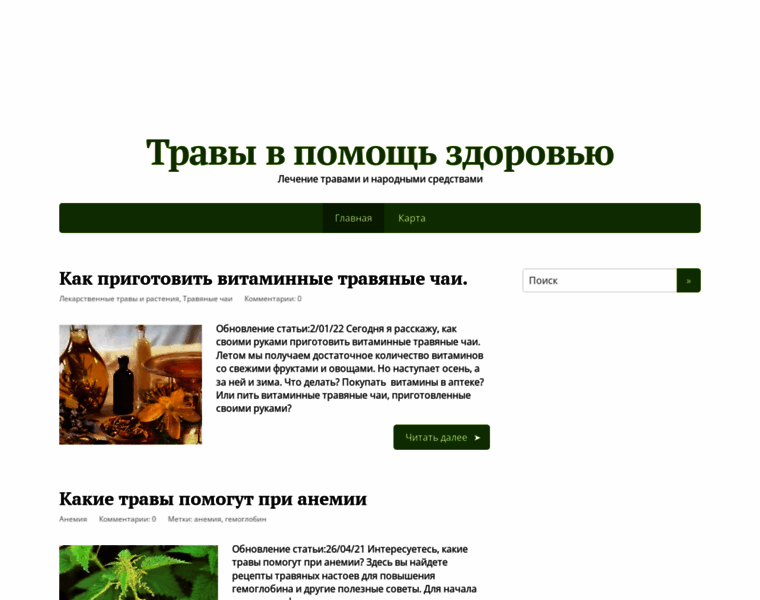 Herbshelp.ru thumbnail