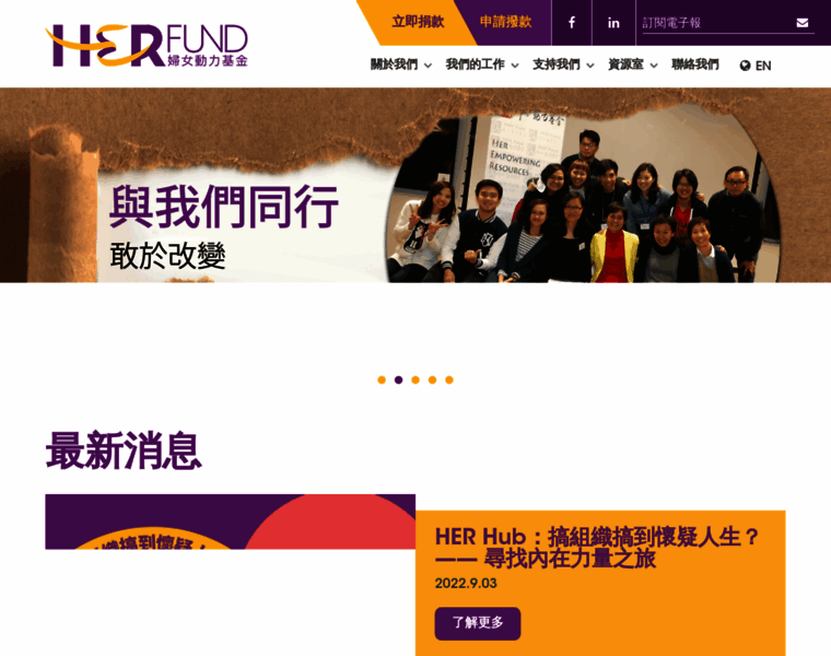Herfund.org.hk thumbnail