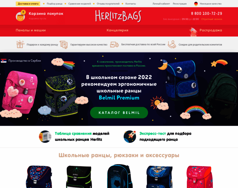 Herlitzbags.ru thumbnail