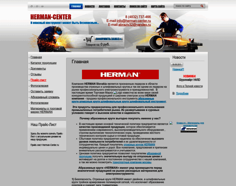 Herman-center.ru thumbnail