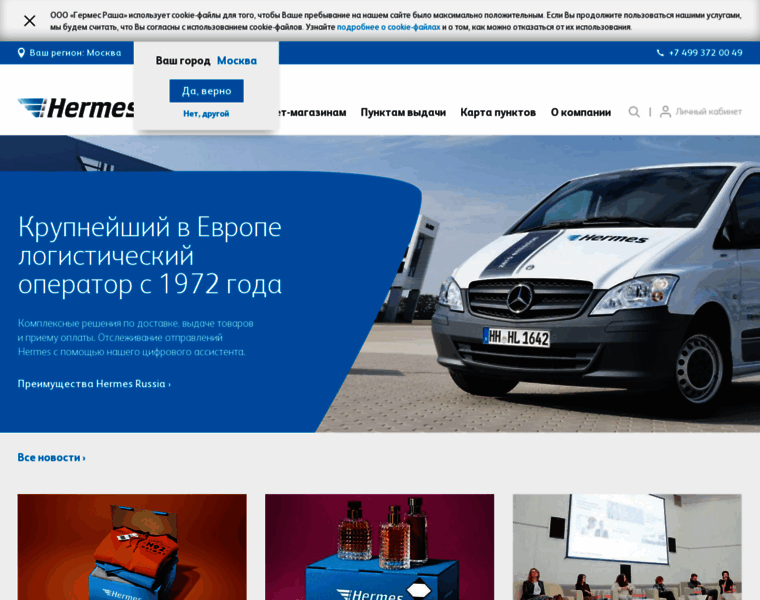 Hermes-dpd.ru thumbnail
