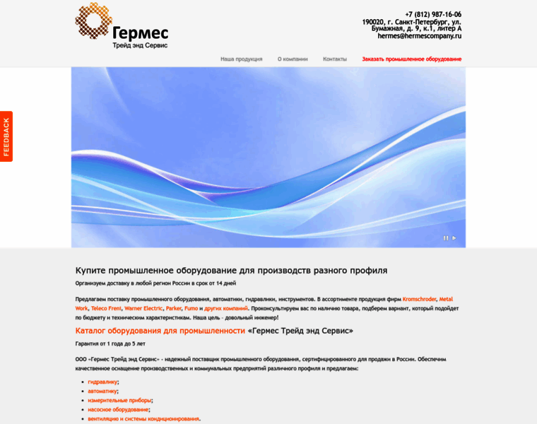 Hermescompany.ru thumbnail