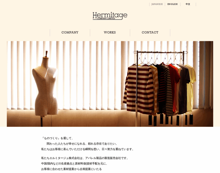 Hermitageltd.co.jp thumbnail