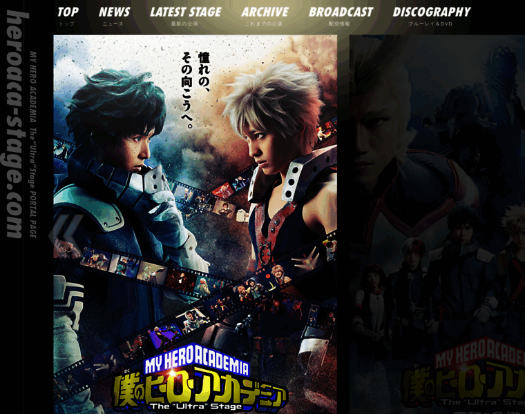 Heroaca-stage.com thumbnail