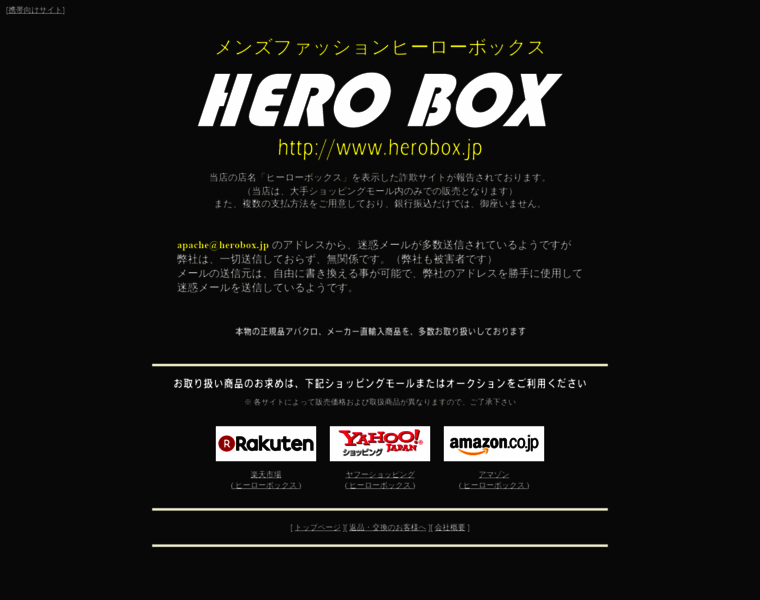 Herobox.jp thumbnail