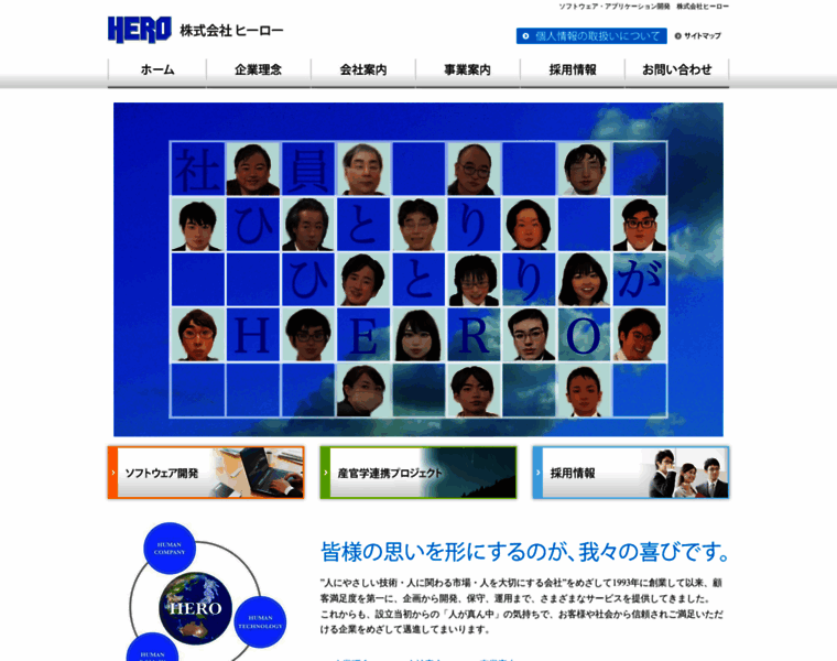 Herojp.co.jp thumbnail