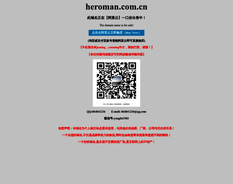 Heroman.com.cn thumbnail