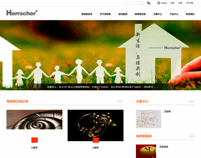 Herrscher.com.cn thumbnail