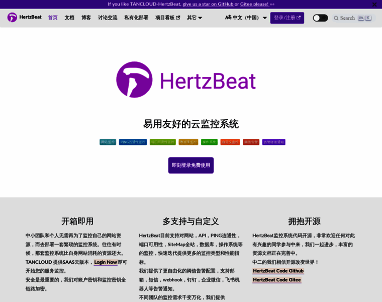 Hertzbeat.com thumbnail