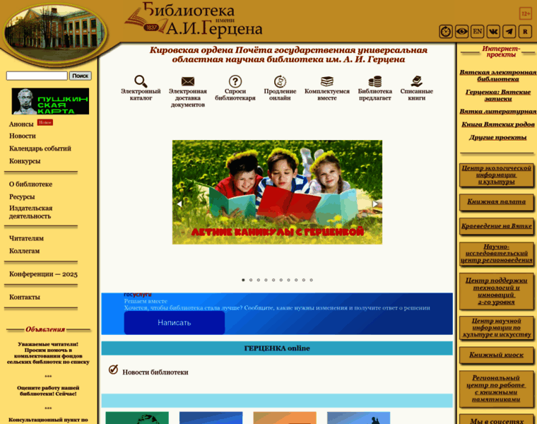 Herzenlib.ru thumbnail Herzenlib.ru thumbnail