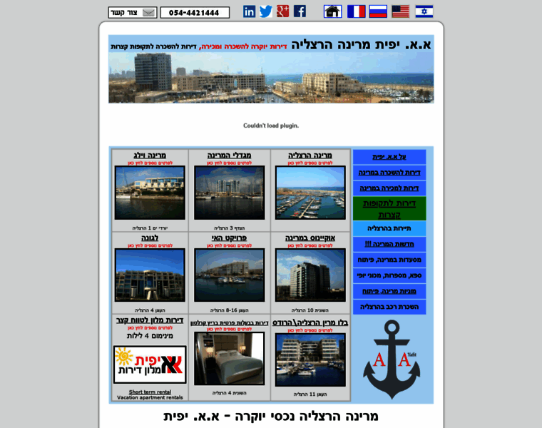 Herzliya-marina.com thumbnail