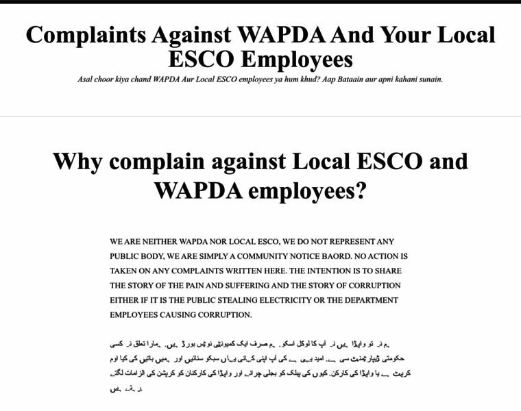 Hescocomplaints.wordpress.com thumbnail