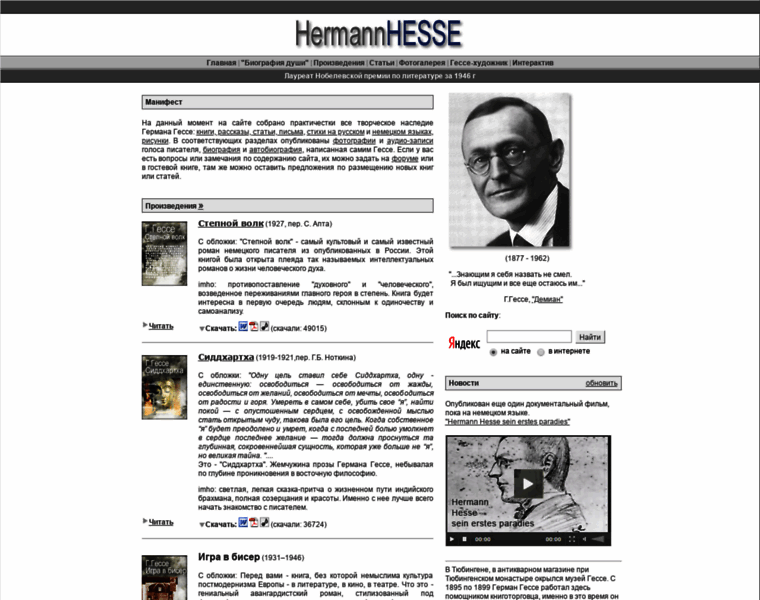 Hesse.ru thumbnail