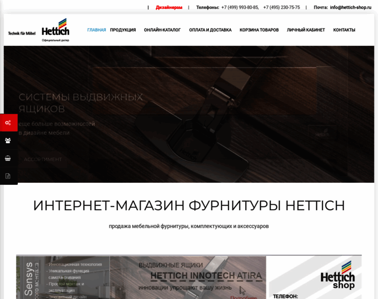 Hettich-shop.ru thumbnail