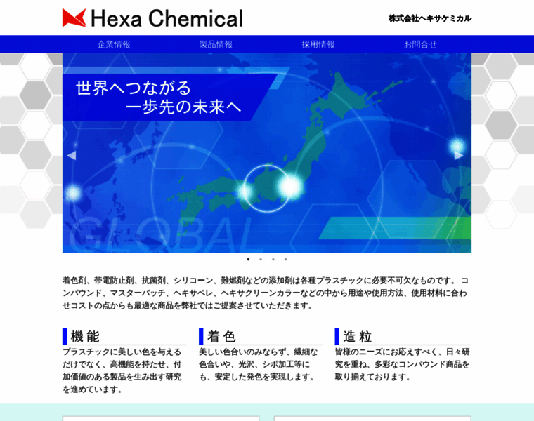 Hexa-chem.co.jp thumbnail