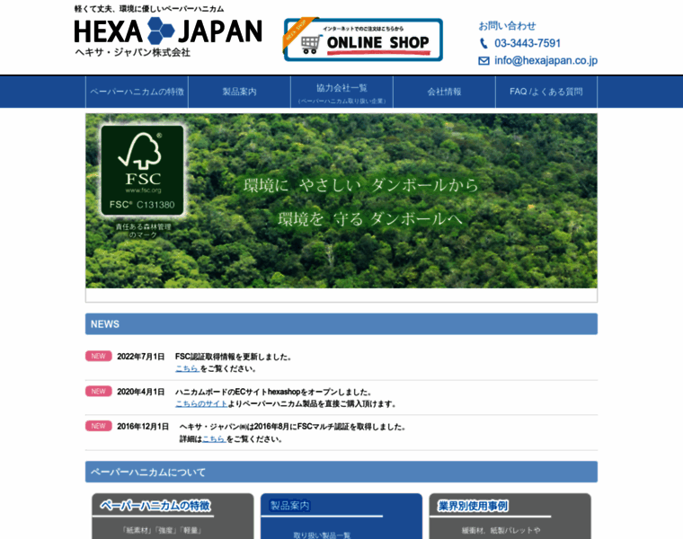 Hexajapan.co.jp thumbnail