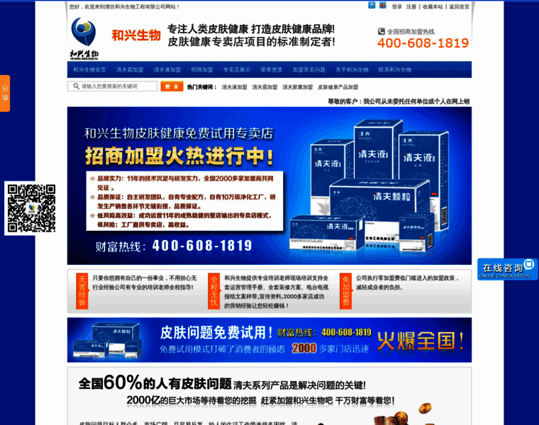 Hexingshengwu.com.cn thumbnail