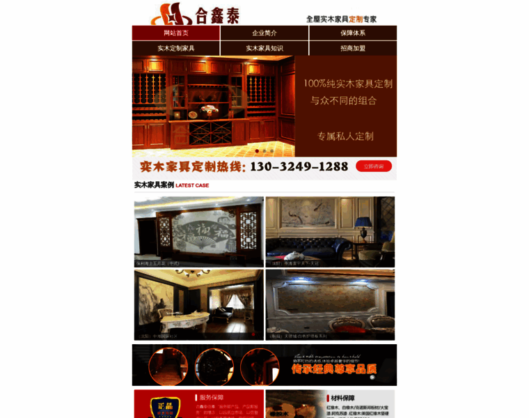 Hexintai.com.cn thumbnail