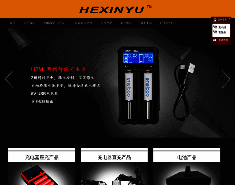 Hexinyu.com thumbnail