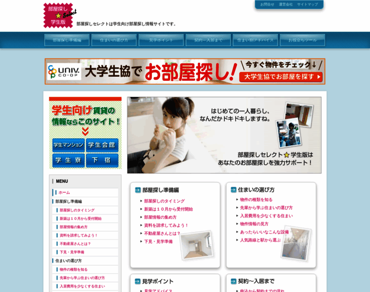Heyaerabi.jp thumbnail