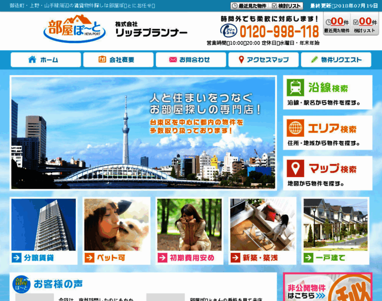 Heyaport.jp thumbnail