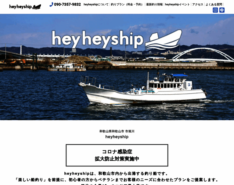 Heyheyship.jp thumbnail