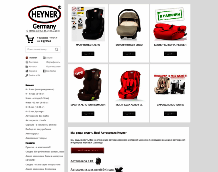 Heyner-shop.ru thumbnail