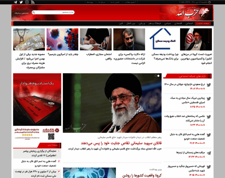 Hezbollahnews.com thumbnail