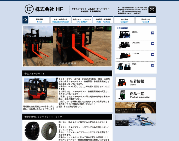 Hf-forklift.com thumbnail Hf-forklift.com thumbnail