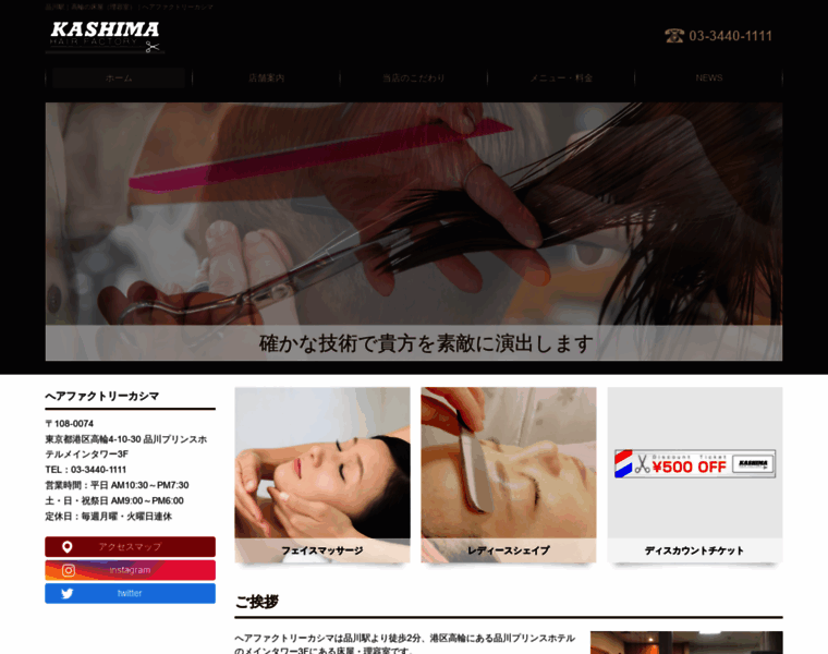 Hf-kashima.com thumbnail