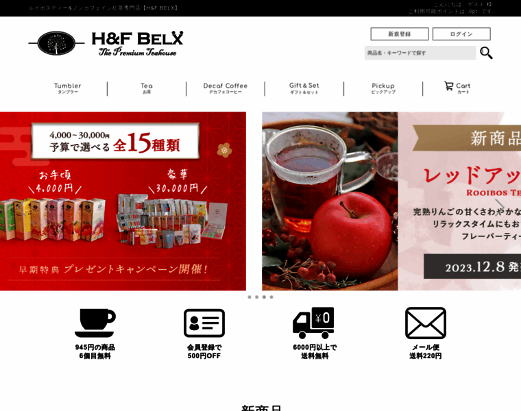 Hfbelx.co.jp thumbnail