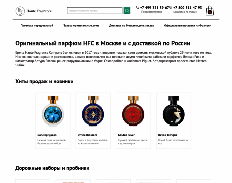 Hfc-perfume.ru thumbnail