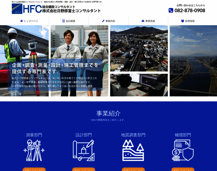 Hfcnet.co.jp thumbnail