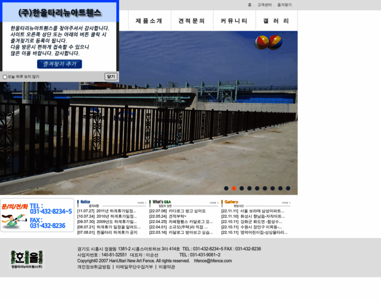 Hfence.com thumbnail