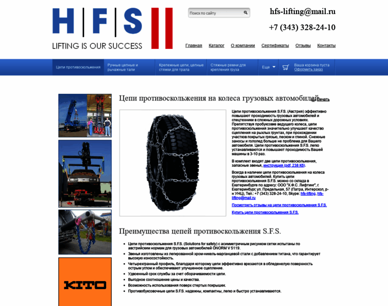 Hfs-lifting.ru thumbnail