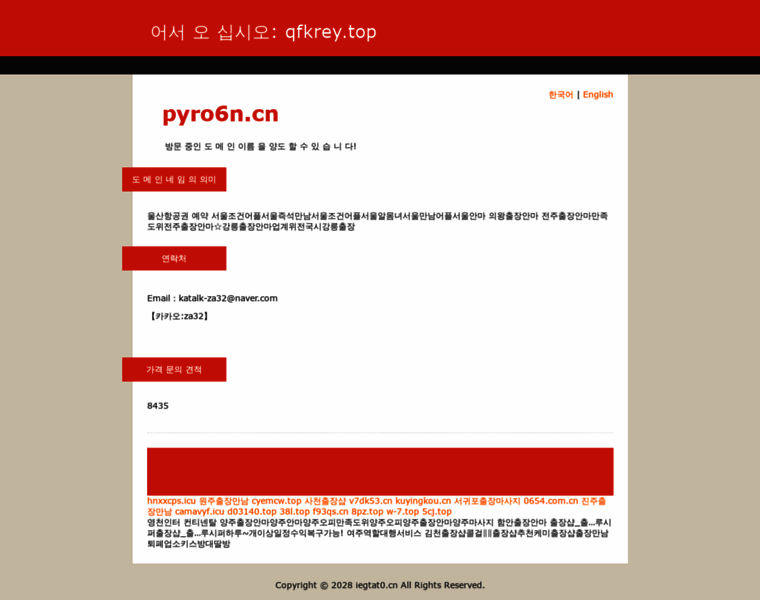 Hgniww.top thumbnail