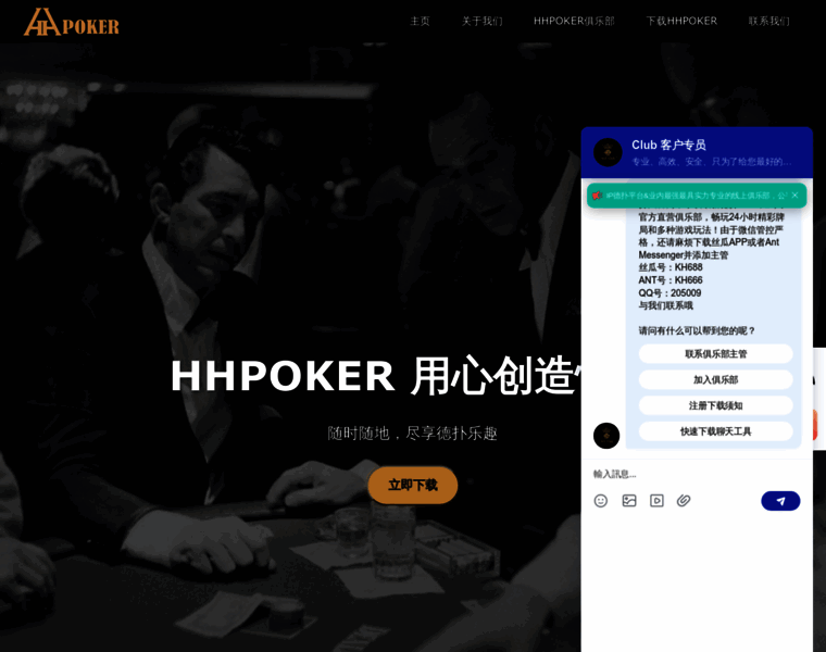 Hh-poker.one thumbnail