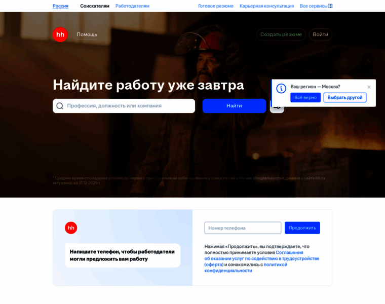 Hh.ru thumbnail Hh.ru thumbnail