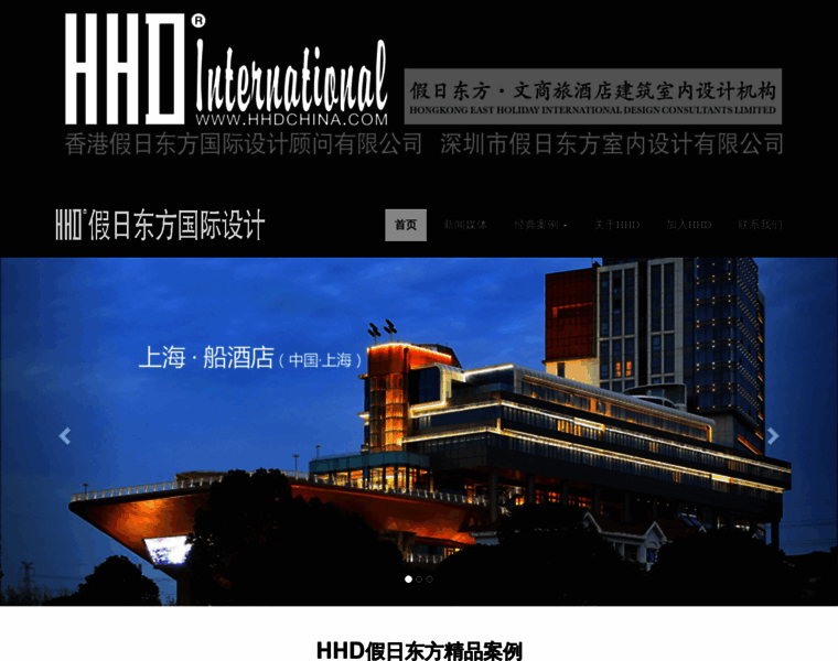 Hhdchina.com thumbnail