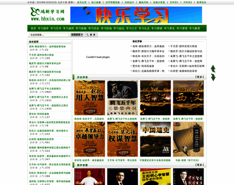Hhxin.com thumbnail