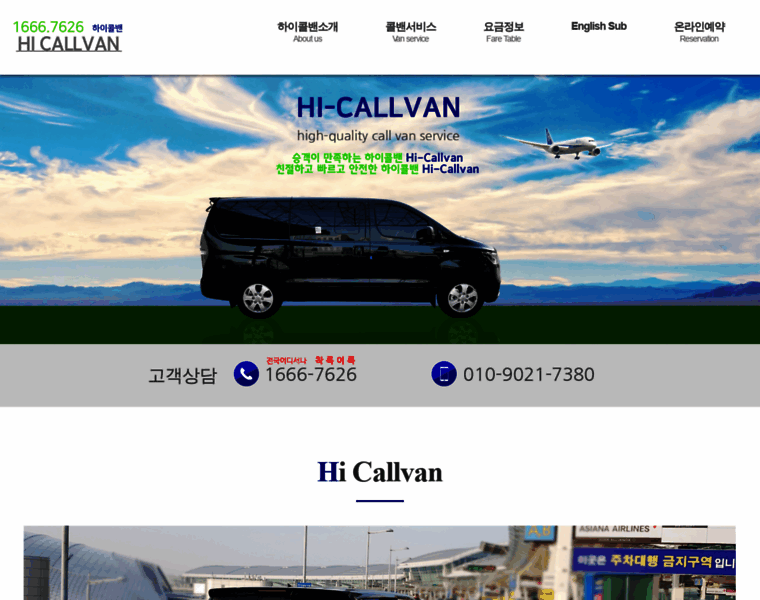 Hi-callvan.com thumbnail