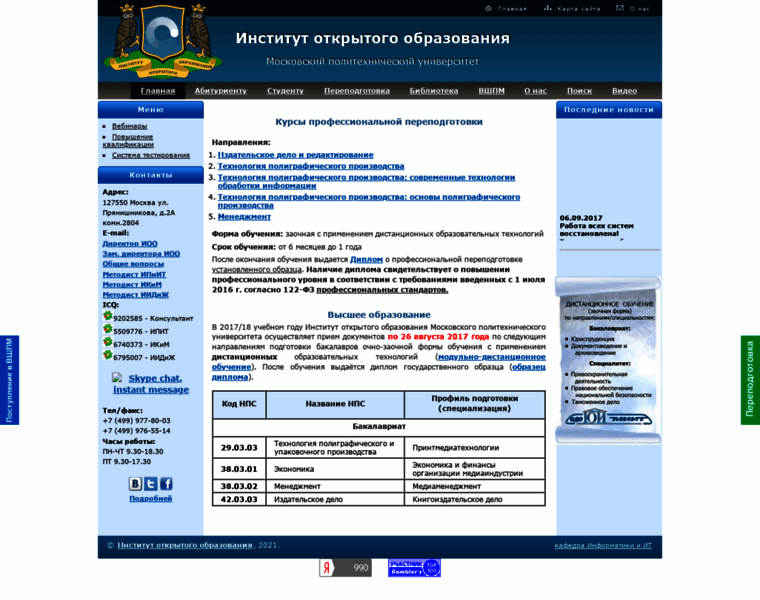 Hi-edu.ru thumbnail Hi-edu.ru thumbnail