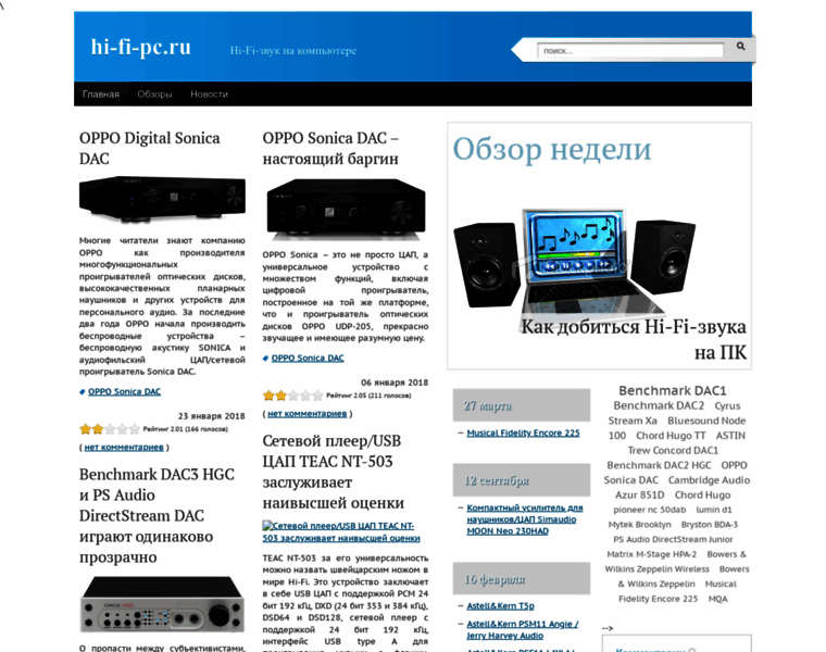 Hi-fi-pc.ru thumbnail