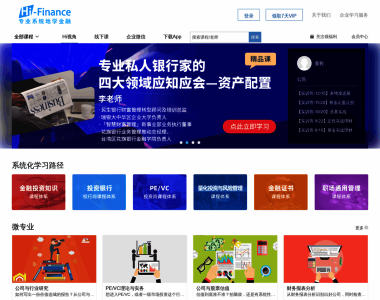 Hi-finance.com.cn thumbnail