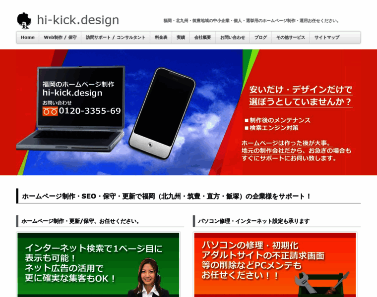 Hi-kick.jp thumbnail