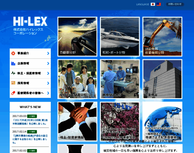 Hi-lex.co.jp thumbnail