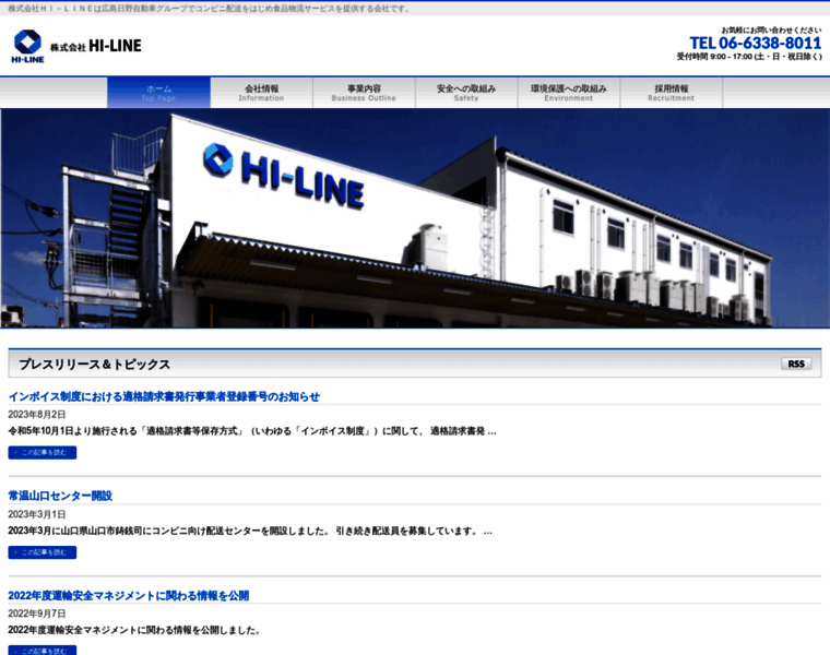 Hi-line.co.jp thumbnail